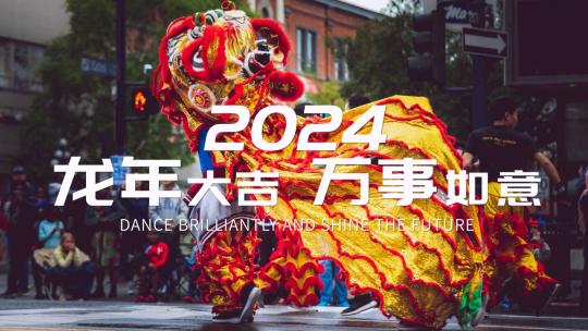 炫酷龙年快闪图文宣传展示AE模板