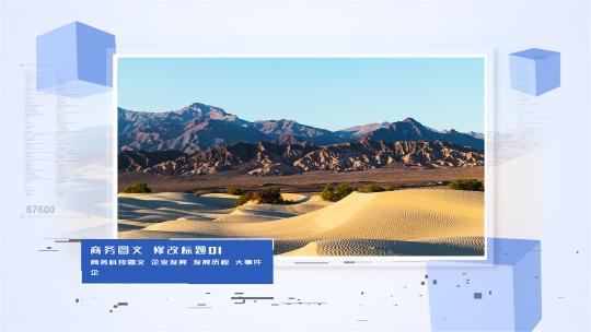 简洁商务科技企业宣传图文展示ae模板