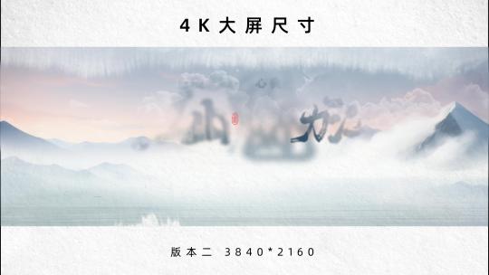 水墨古风中式地产片头AE模版