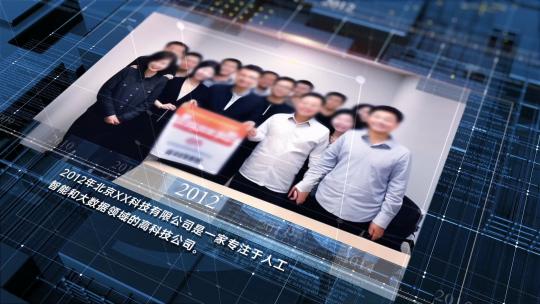 公司发展历程时间轴