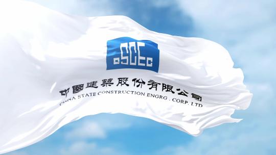 蓝天下中国建筑股份有限公司旗帜迎风飘扬视频素材模板下载