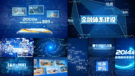 科技宣传片图片照片展示企业介绍科技图文