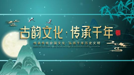 国潮中国风片头标题【无插件】