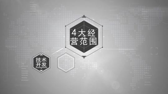 灰白简洁企业科技信息文字分类展示AE模版