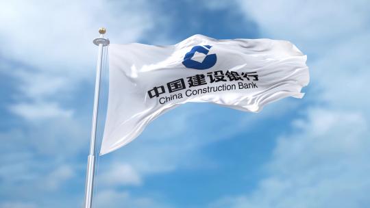 蓝天下中国建设银行旗帜迎风飘扬