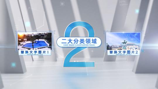 2大白色简洁科技文字分类AE模板高清AE视频素材下载