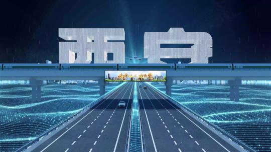 【西安】科技光线城市交通数字化