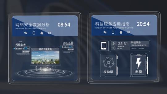智能科技界面HUD