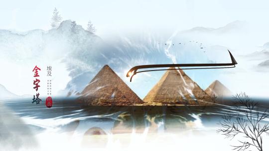 中国风片头片尾