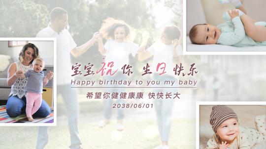 宝宝祝你生日快乐 双竖图版