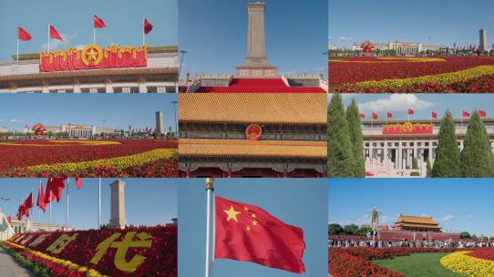 北京天安门广场高清在线视频素材下载