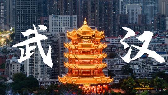 【合集】武汉航拍武汉延时黄鹤楼航拍