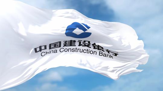 蓝天下中国建设银行旗帜迎风飘扬视频素材模板下载