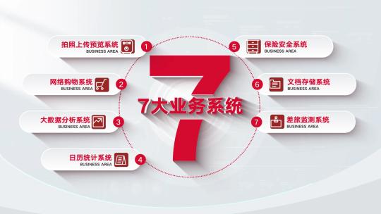 2-8红色分类文件夹