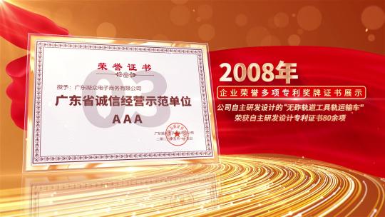 4k金色版企业荣誉奖牌证书