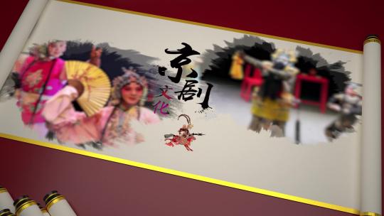 国朝国风非遗戏曲曲艺卷轴片头模版