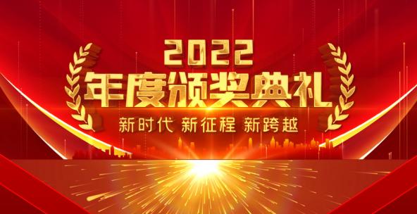 2022颁奖晚会全套AE模板