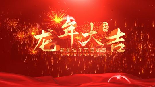 简洁红色中国风龙年片头AE模板