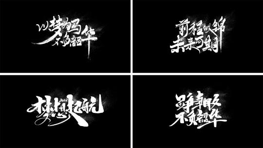 白色文字字幕标题AE模板