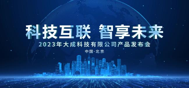 4K蓝色科技震撼倒计时互联网产品发布开场