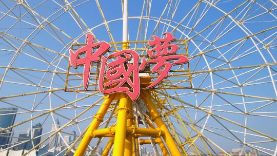 海口体育馆万绿园中国梦摩天轮