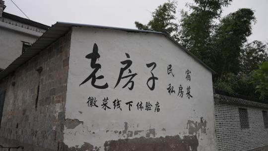 绩溪龙川徽派古建