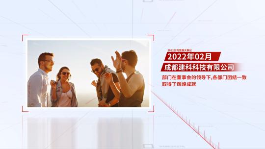 公司发展时间轴