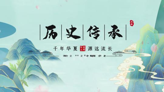 国潮片头 国风片头