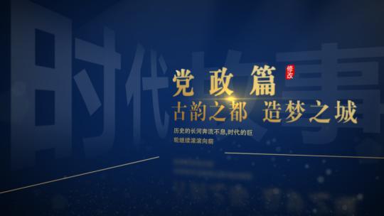 无插件 蓝色简约国潮标题字