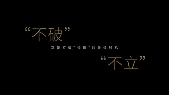 企业年会宣传片实力展示倒计时开场片视频素材模板下载