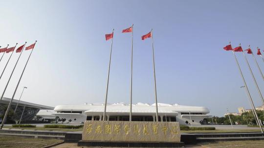 海南国际会议展览中心红旗风中飘扬