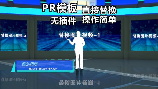 2025教师急救包微课虚拟教室PR模板替换简单