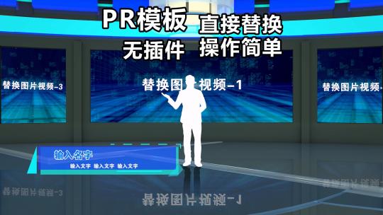 011PR全套虚拟演播室包装模板AE视频素材教程下载