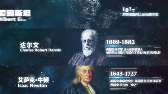 4K宽屏宇宙星空粒子图片穿梭历史科学家