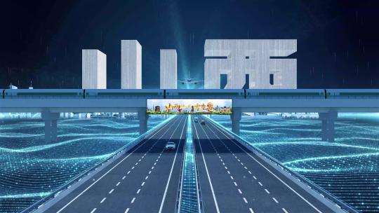 【山西】科技光线城市交通数字化