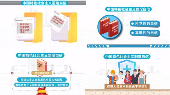 政策mg新闻动画