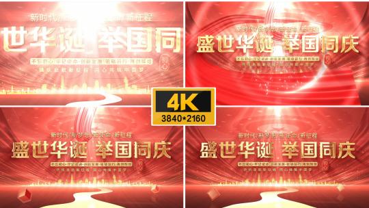 模板55党政红色片头高清AE视频素材下载