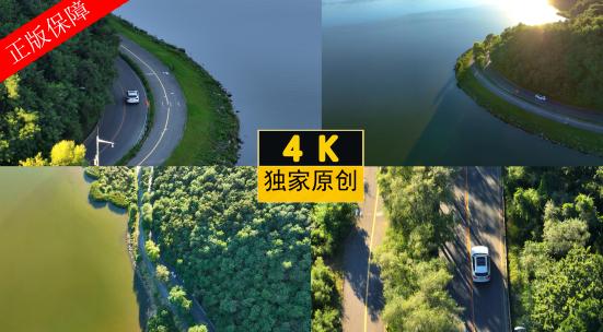 4K高清湖泊山脉竹林公路行驶汽车航拍合集高清在线视频素材下载
