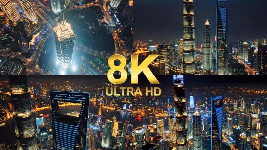 8K上海陆家嘴夜景航拍视频素材模板下载