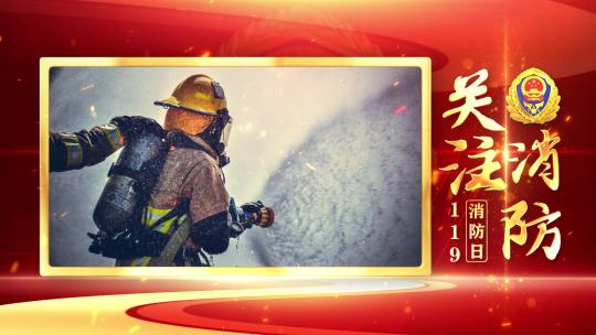 消防救援119大气图文片头02