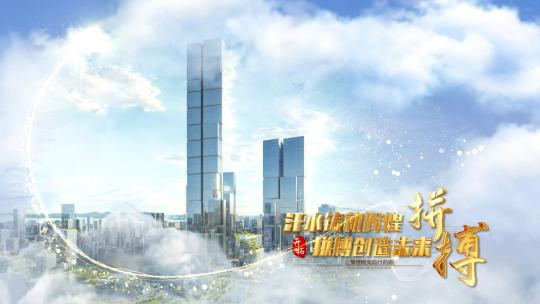 天空图文展示开场片头