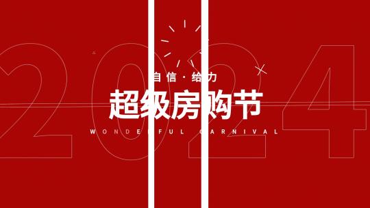 购物快闪房地产嘉年华快闪