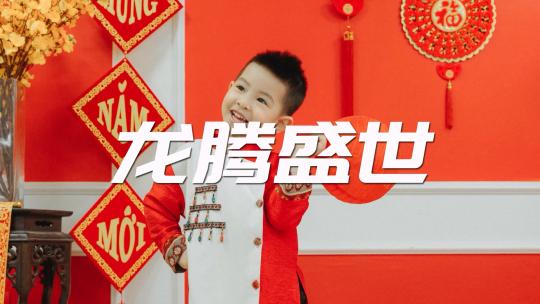 简洁炫酷龙年快闪图文宣传展示AE模板