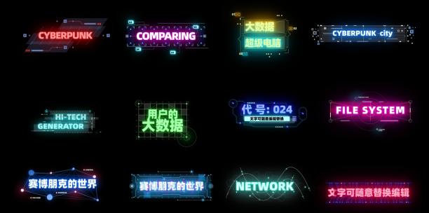 12款赛博朋克字幕条合集展示 folder