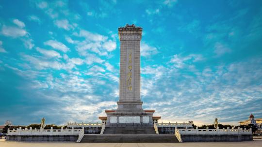 人民英雄纪念碑延时画面