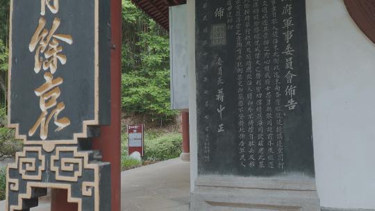 云旅旅游腾冲滇西抗战纪念馆国民政府布告碑