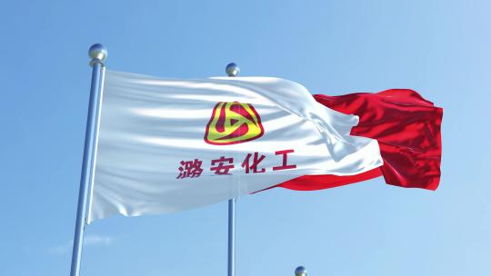 潞安化工集团有限公司旗帜