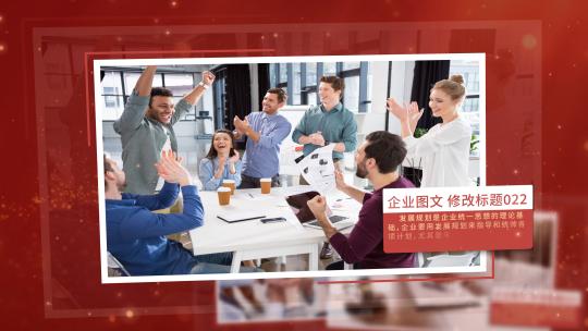 大气简约红色图文相册展示