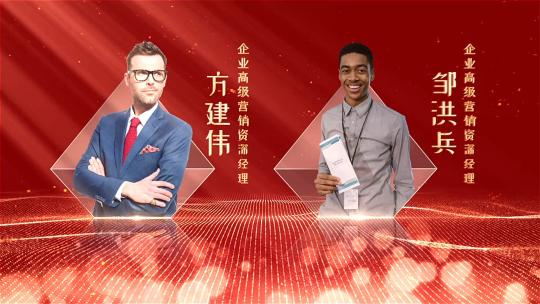 红色颁奖人物团队展示