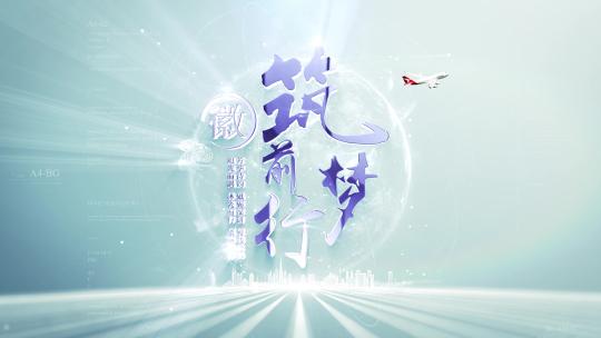 极简科技感片头